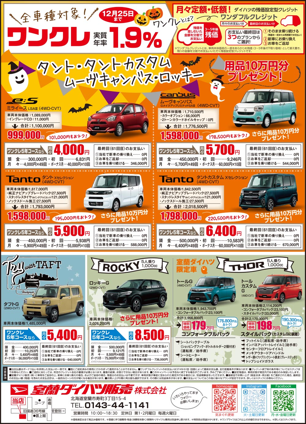 みてネッとバックナンバー
